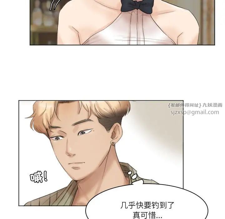 爱上属于别人的妳第41话