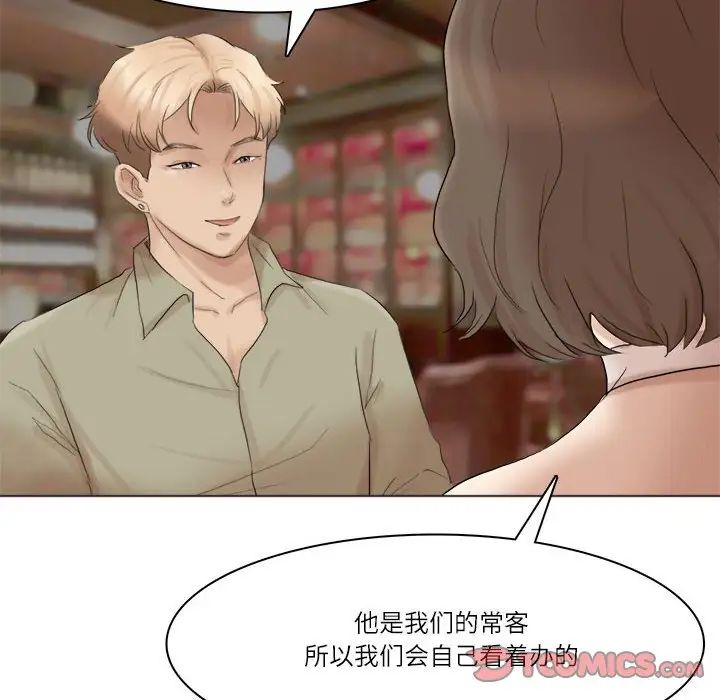 爱上属于别人的妳第41话