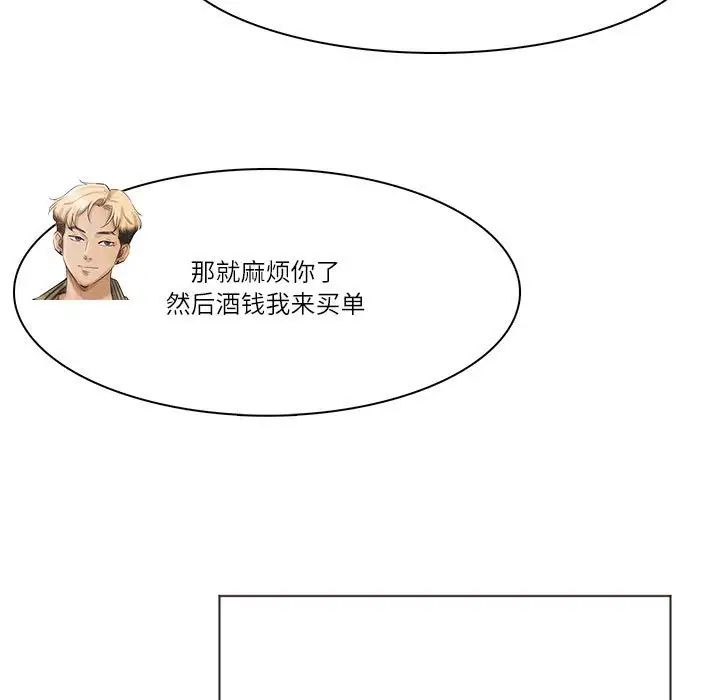 爱上属于别人的妳第41话