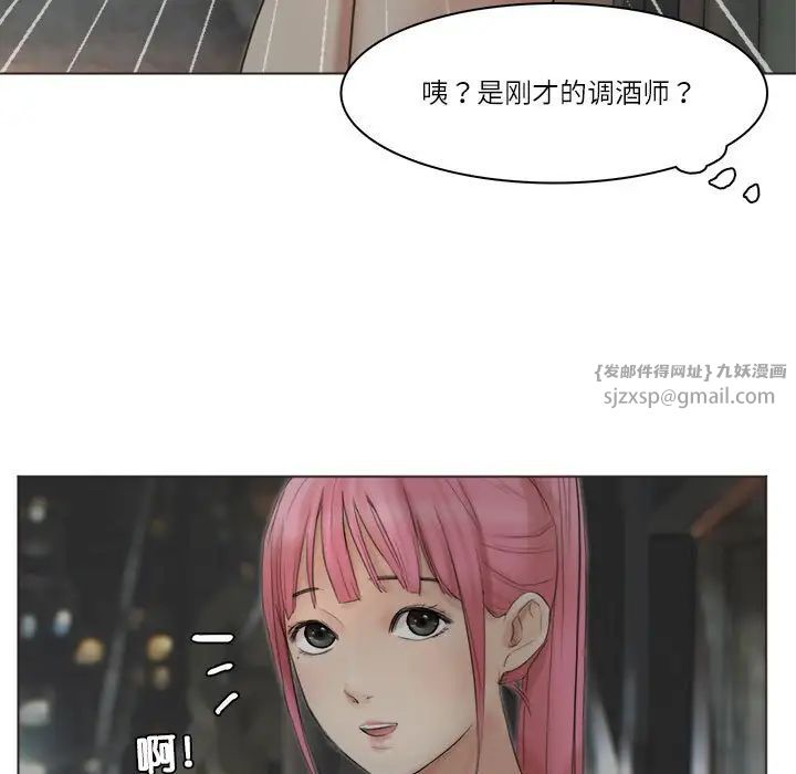 爱上属于别人的妳第41话