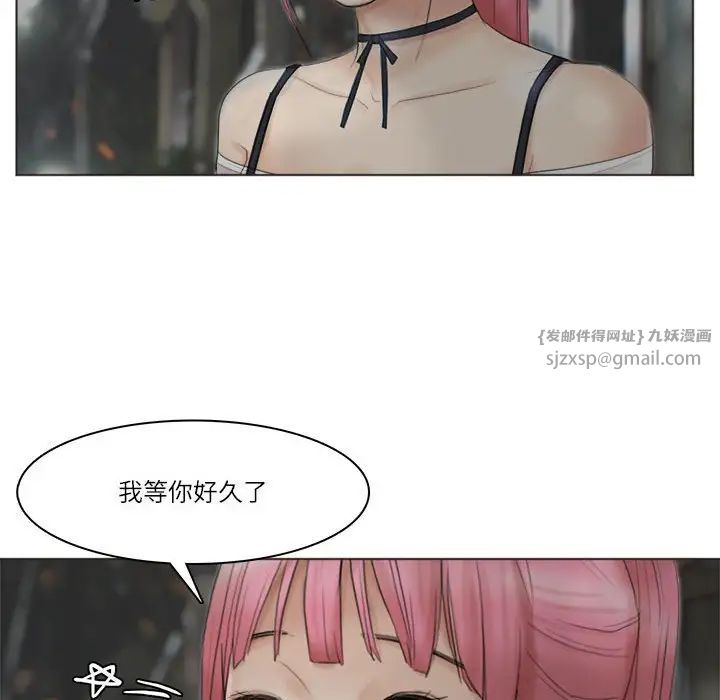 爱上属于别人的妳第41话