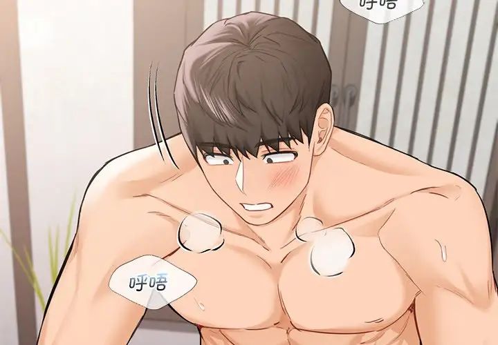 不当朋友当恋人第38话