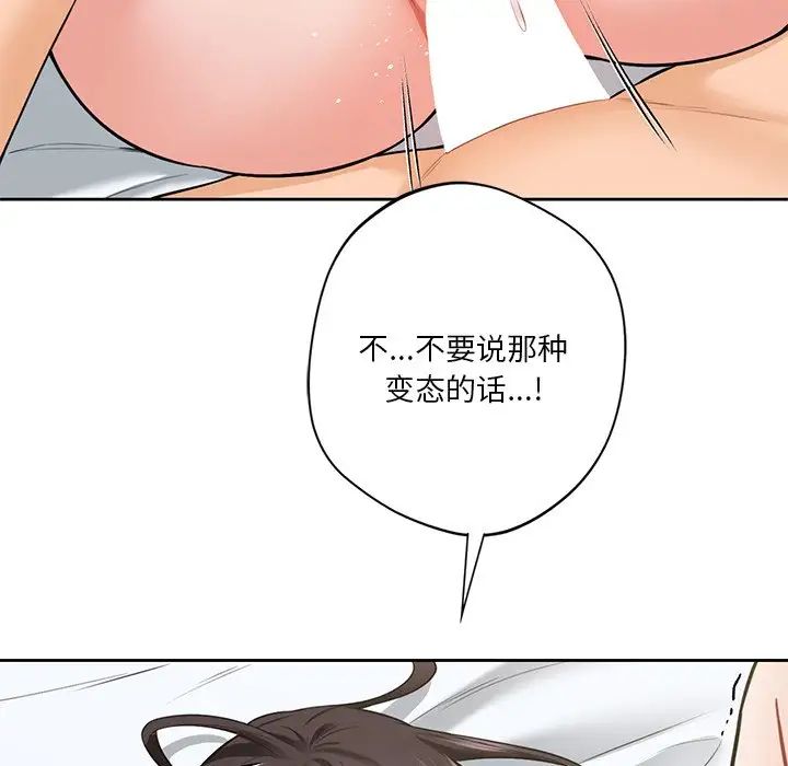 不当朋友当恋人第38话