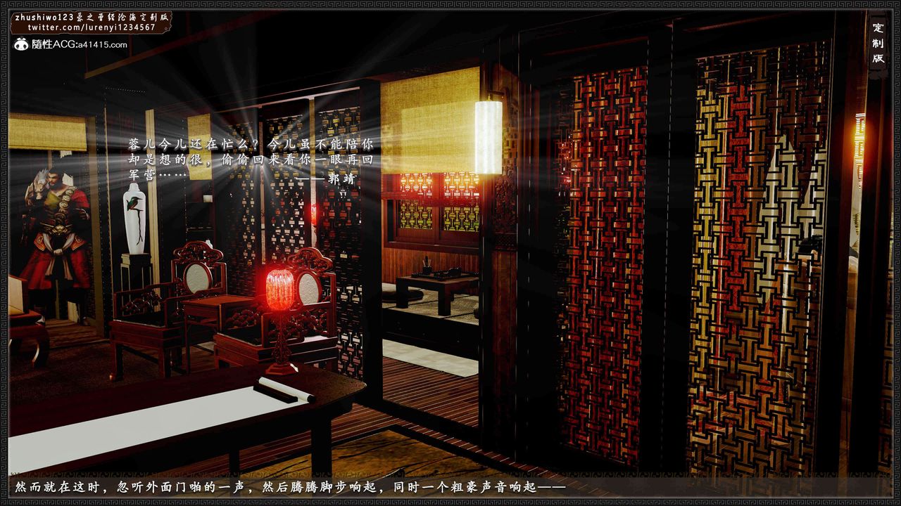 [3D]神雕秘传外传-黄蓉之曾经沧海篇第16话