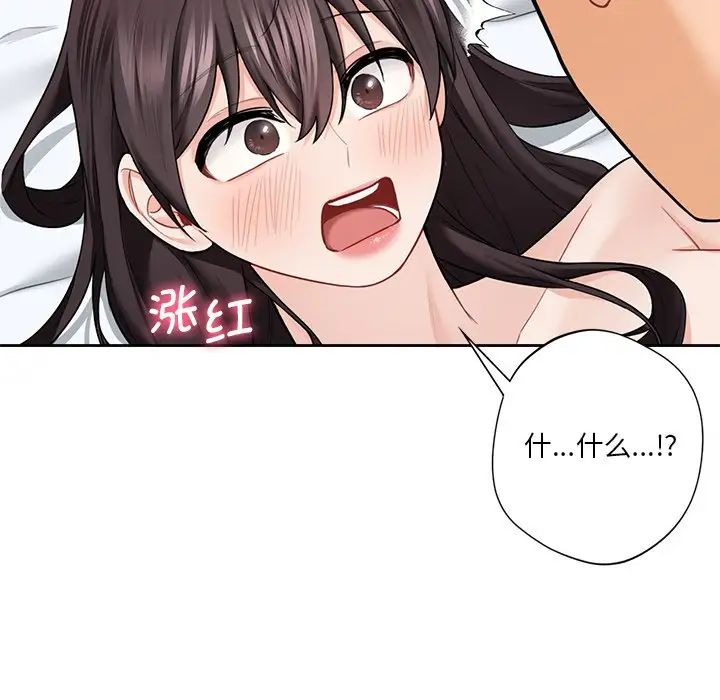 不当朋友当恋人第38话