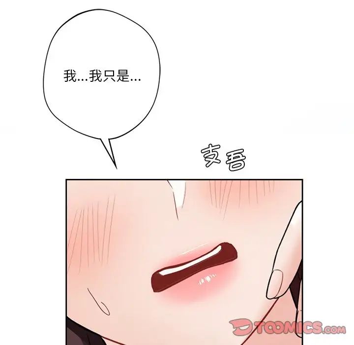 不当朋友当恋人第38话