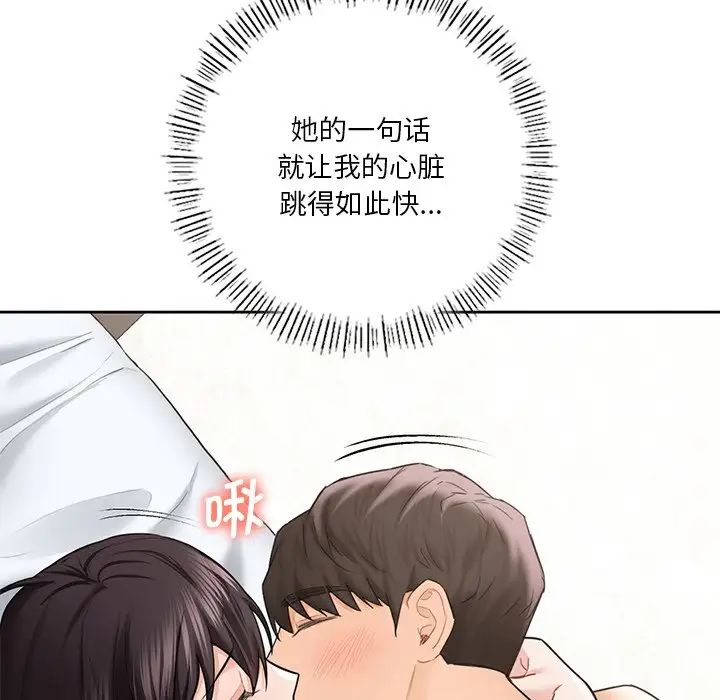 不当朋友当恋人第38话