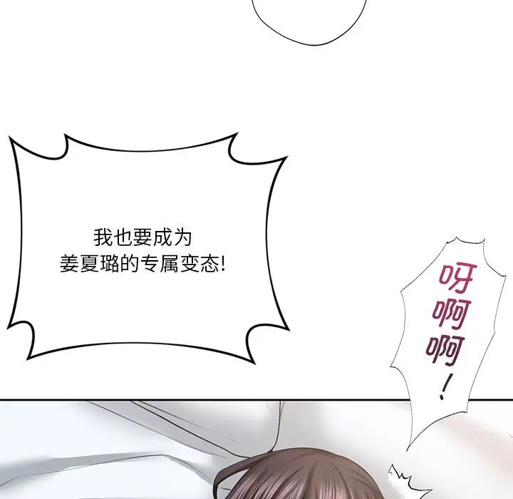 不当朋友当恋人第38话