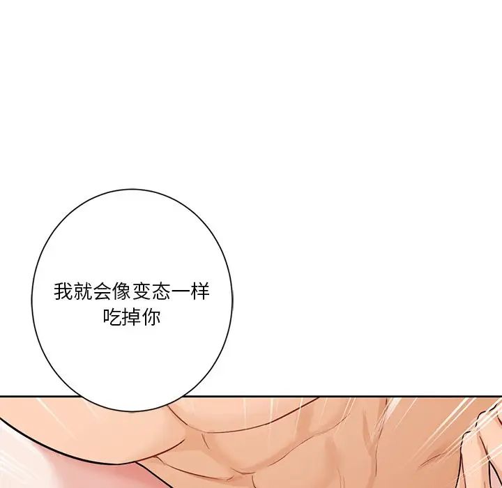 不当朋友当恋人第38话