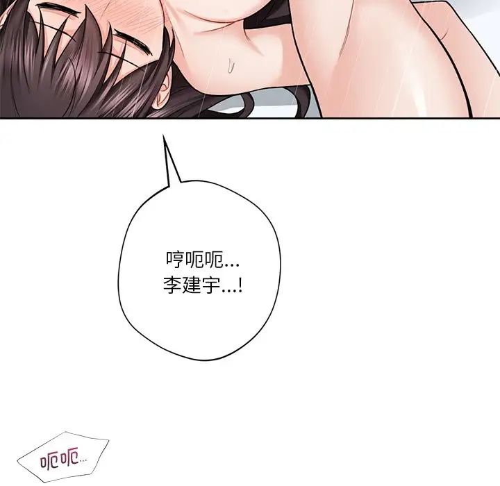 不当朋友当恋人第38话