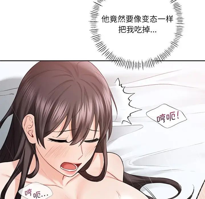 不当朋友当恋人第38话