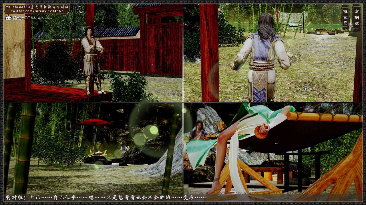 [3D]神雕秘传外传-黄蓉之曾经沧海篇第16话