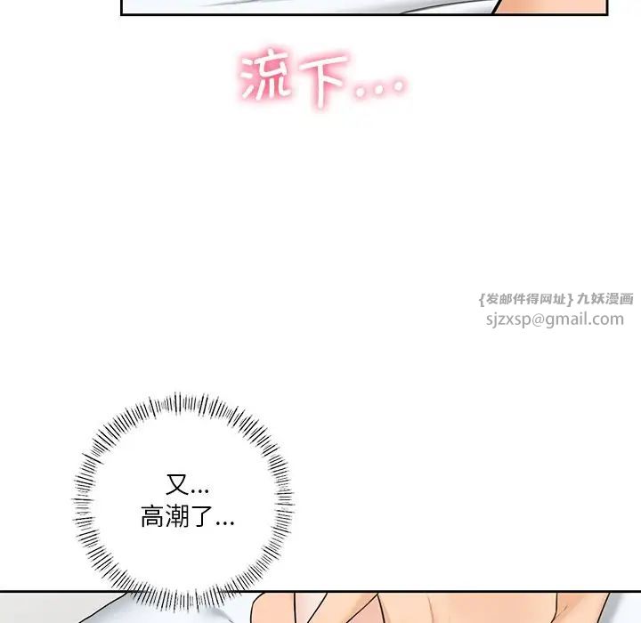 不当朋友当恋人第38话