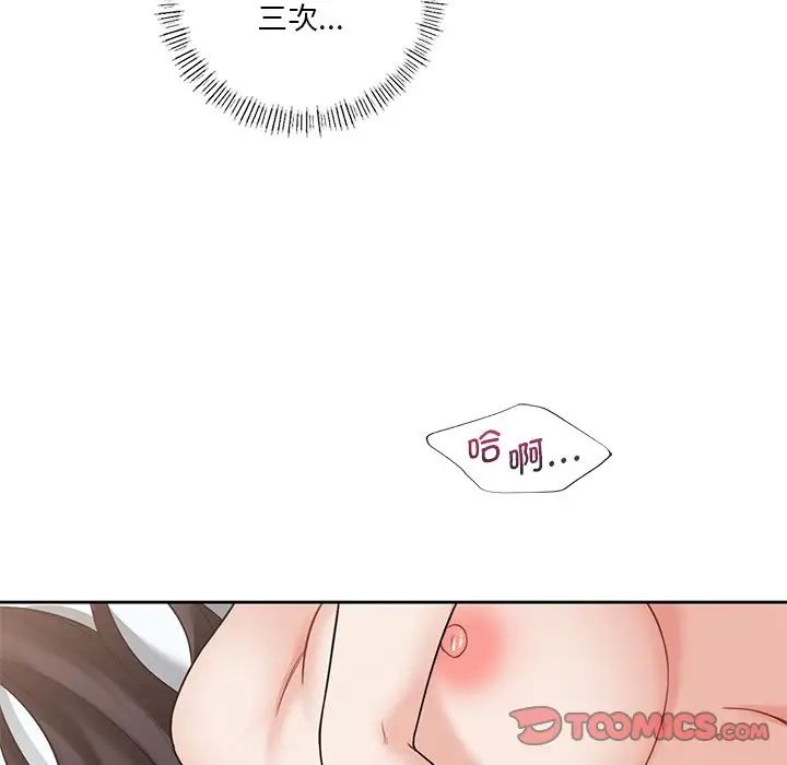 不当朋友当恋人第38话
