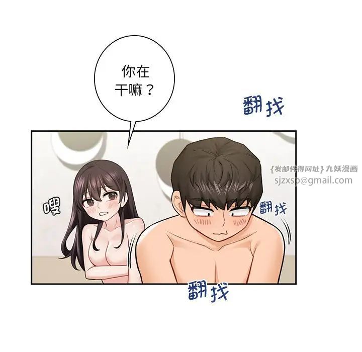 不当朋友当恋人第38话