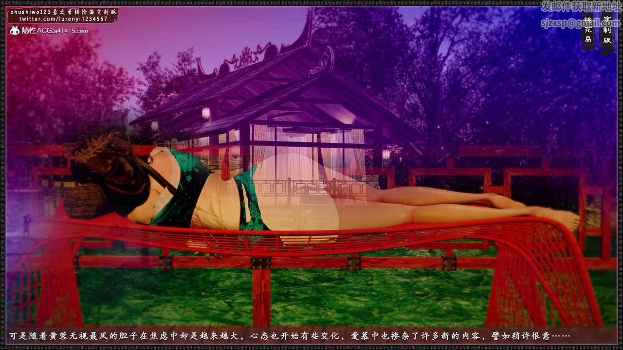 [3D]神雕秘传外传-黄蓉之曾经沧海篇第16话