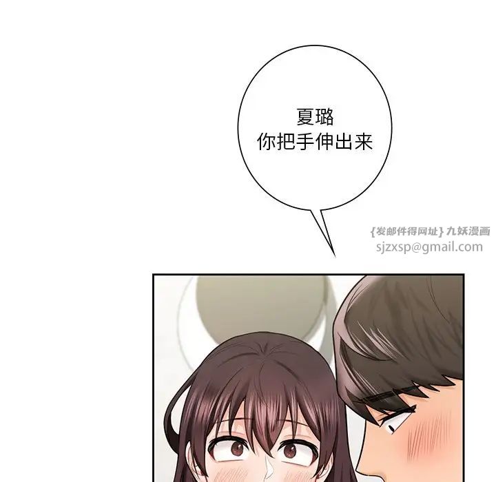 不当朋友当恋人第38话