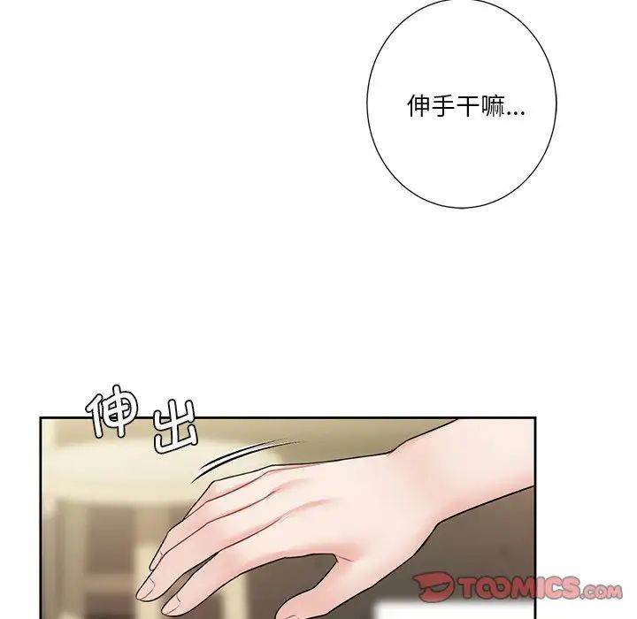 不当朋友当恋人第38话