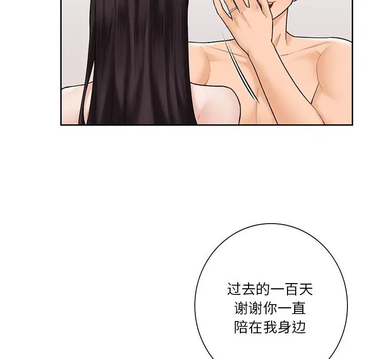 不当朋友当恋人第38话