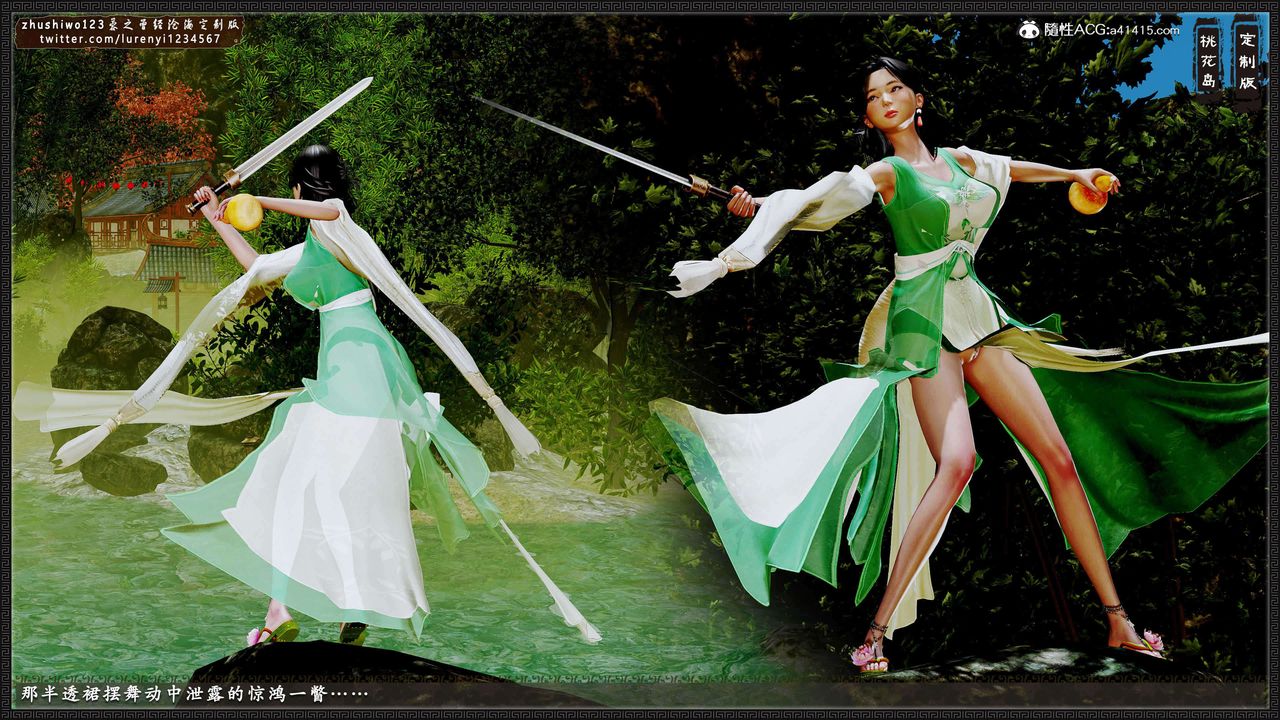 [3D]神雕秘传外传-黄蓉之曾经沧海篇第17话