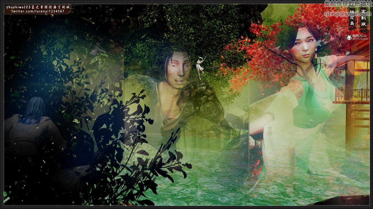 [3D]神雕秘传外传-黄蓉之曾经沧海篇第17话