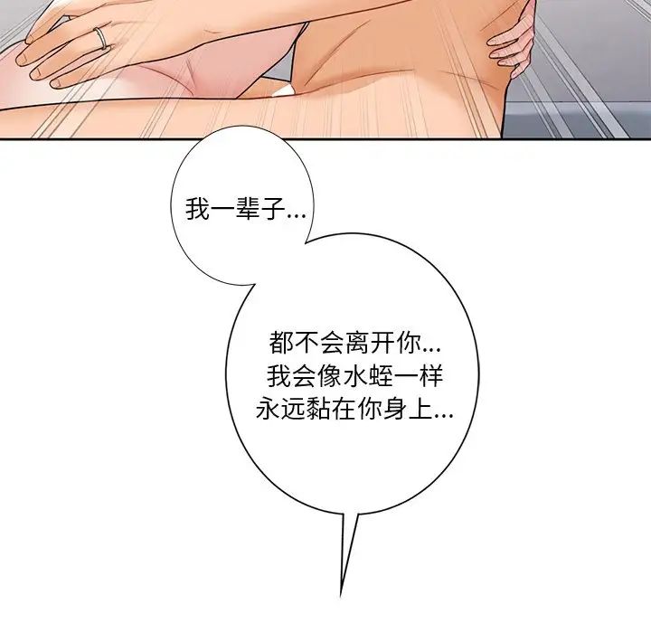 不当朋友当恋人第38话