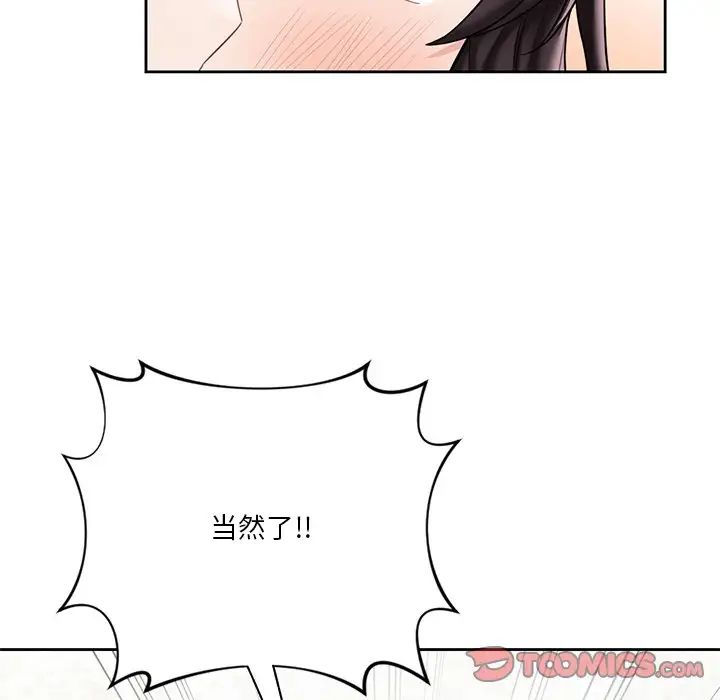 不当朋友当恋人第38话