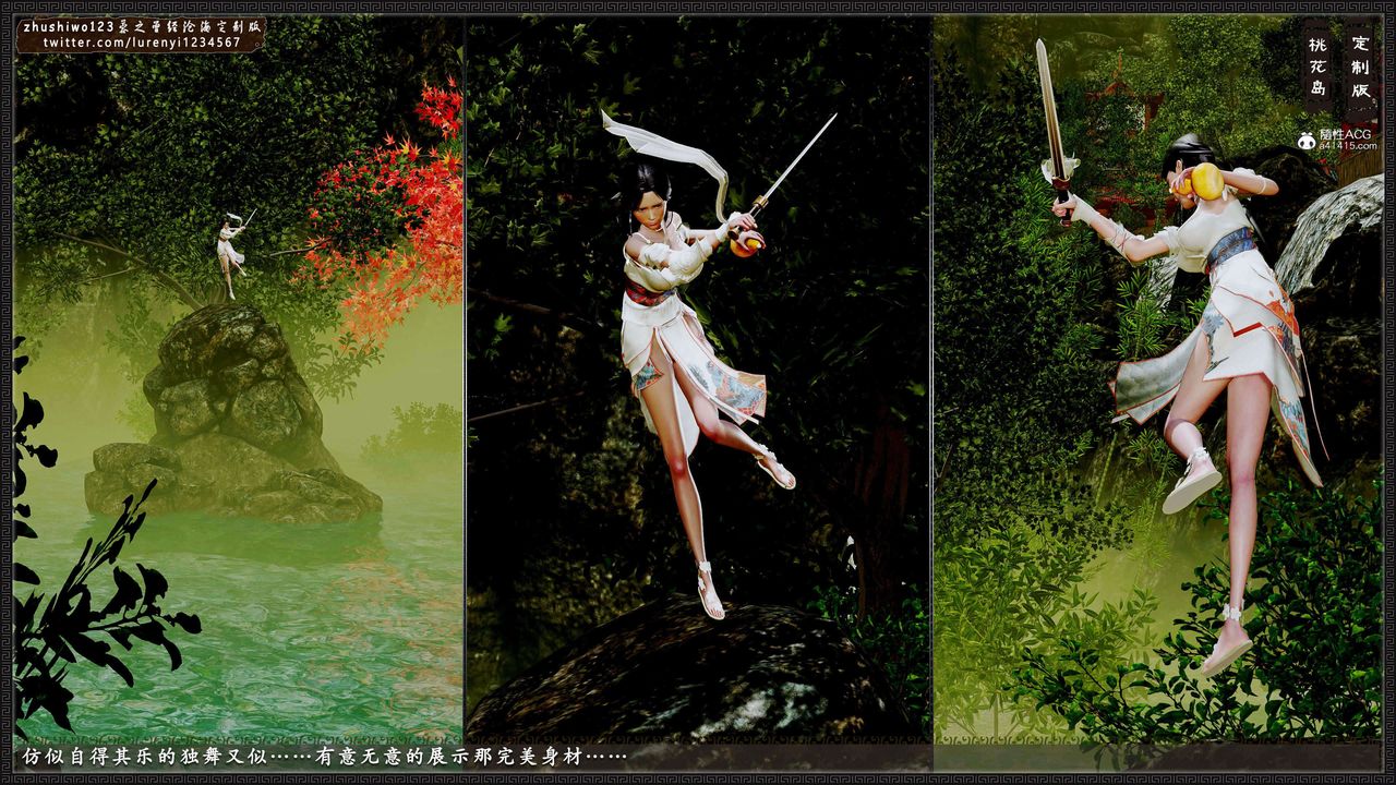 [3D]神雕秘传外传-黄蓉之曾经沧海篇第17话