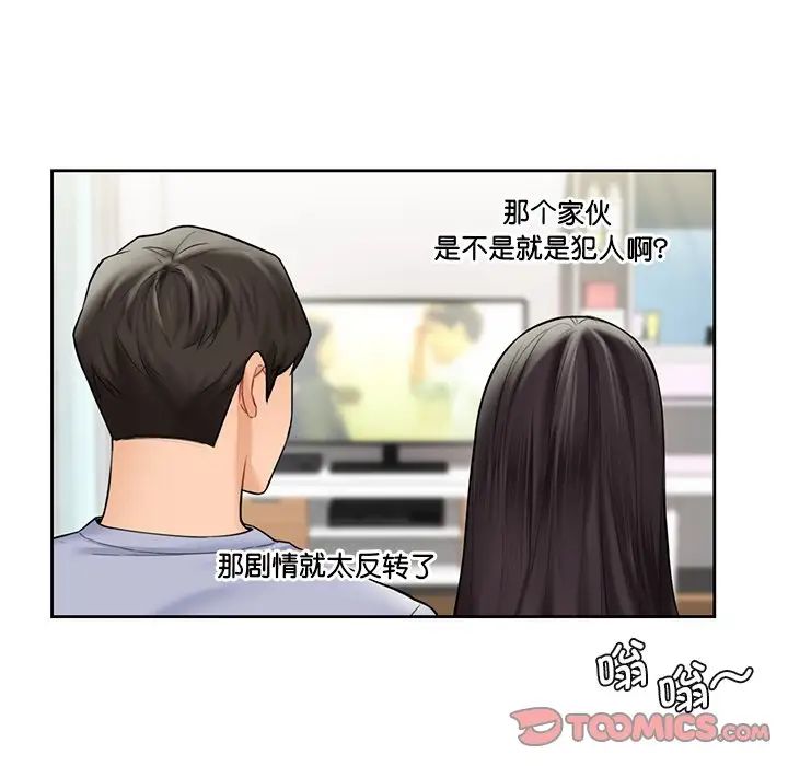 不当朋友当恋人第38话