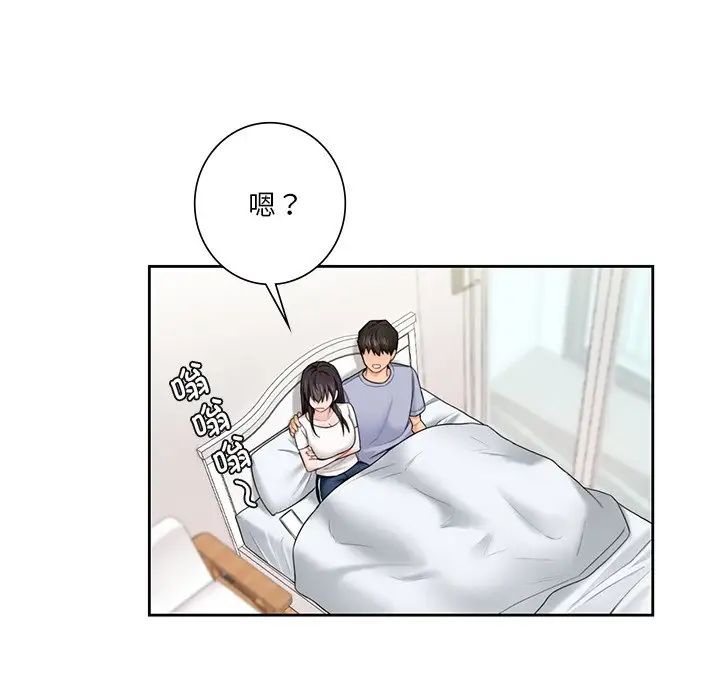 不当朋友当恋人第38话