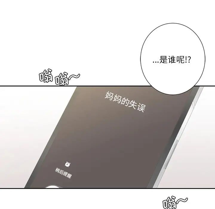 不当朋友当恋人第38话