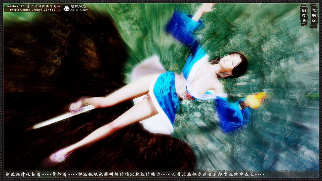 [3D]神雕秘传外传-黄蓉之曾经沧海篇第17话