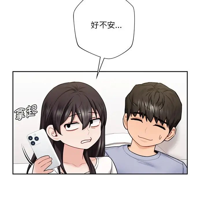 不当朋友当恋人第38话