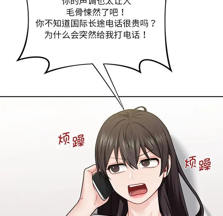 不当朋友当恋人第38话