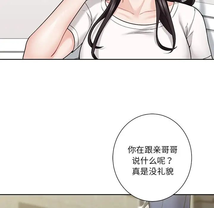 不当朋友当恋人第38话