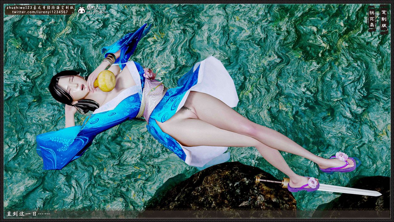 [3D]神雕秘传外传-黄蓉之曾经沧海篇第17话