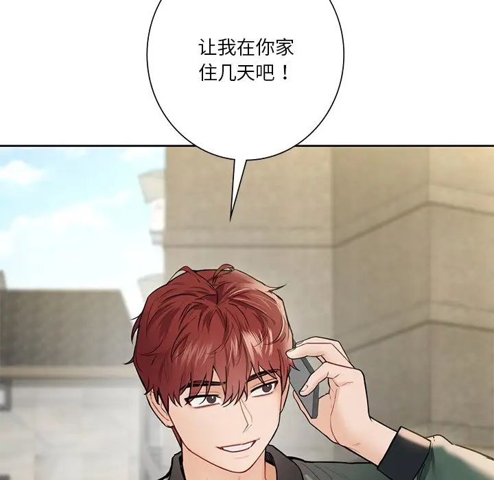 不当朋友当恋人第38话
