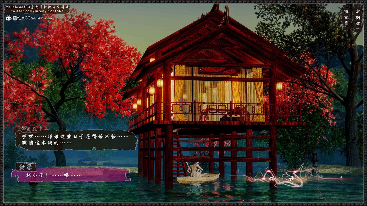 [3D]神雕秘传外传-黄蓉之曾经沧海篇第17话