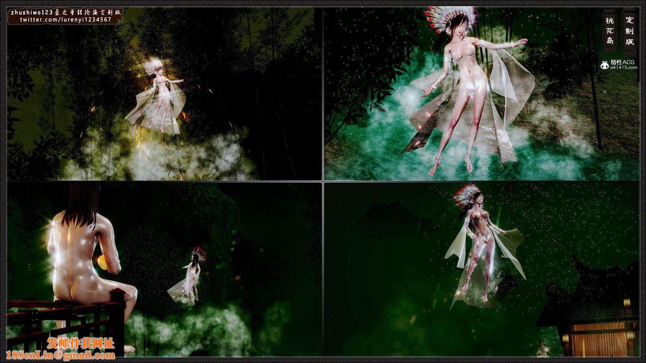 [3D]神雕秘传外传-黄蓉之曾经沧海篇第17话