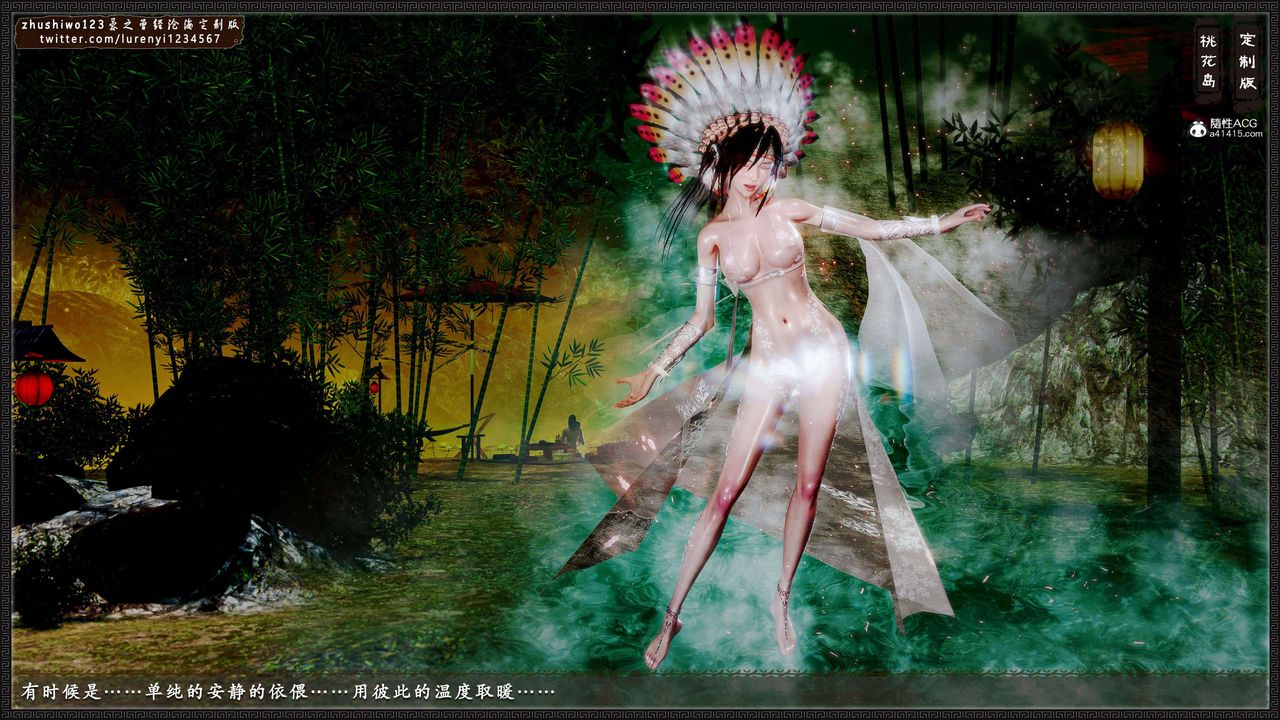 [3D]神雕秘传外传-黄蓉之曾经沧海篇第18话