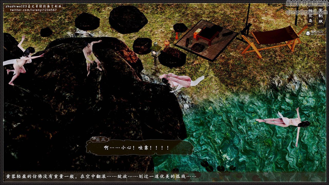 [3D]神雕秘传外传-黄蓉之曾经沧海篇第18话