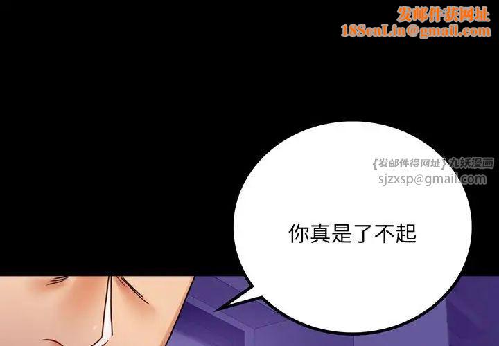 背叛的开始第28话