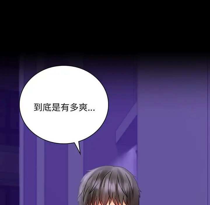 背叛的开始第28话