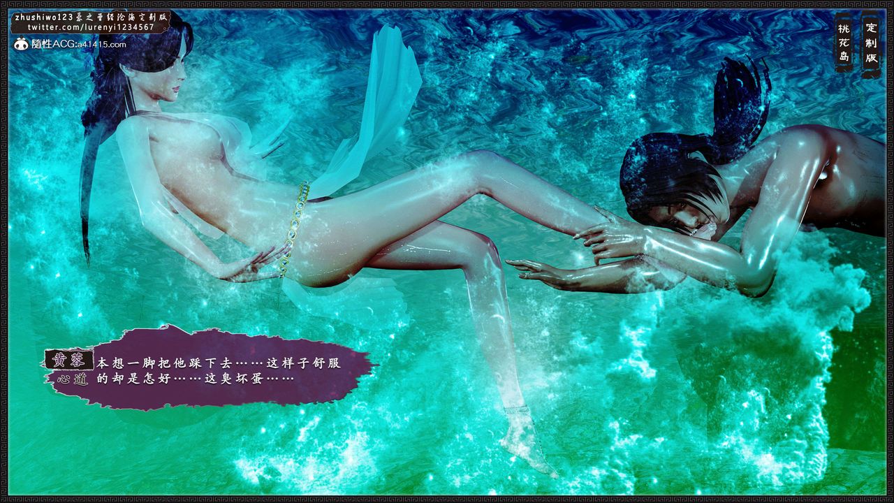 [3D]神雕秘传外传-黄蓉之曾经沧海篇第18话