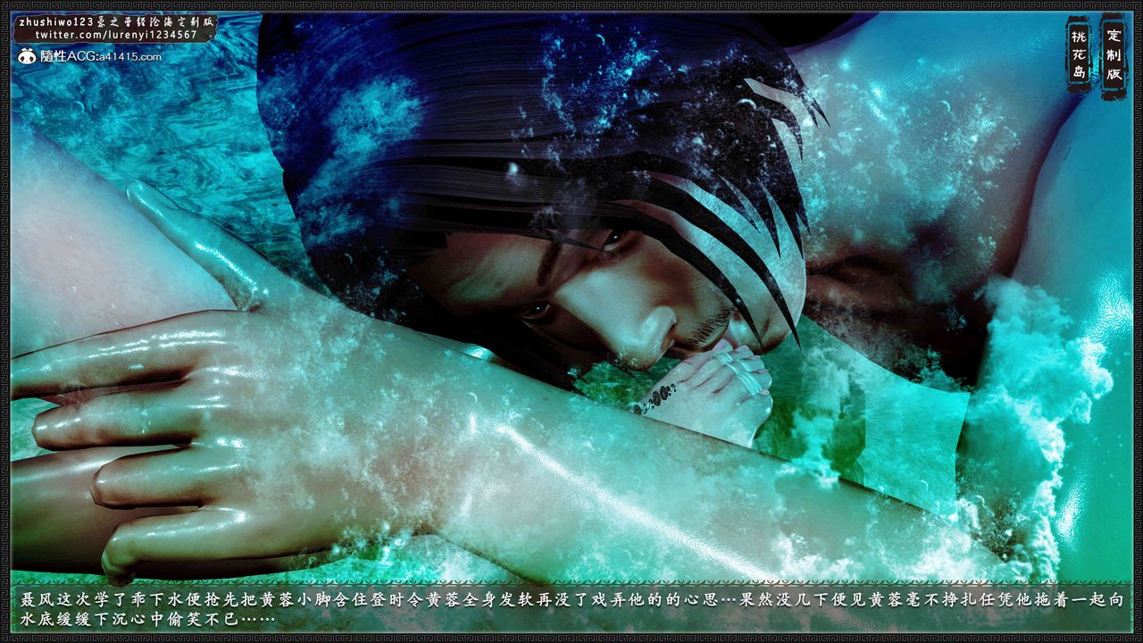 [3D]神雕秘传外传-黄蓉之曾经沧海篇第18话