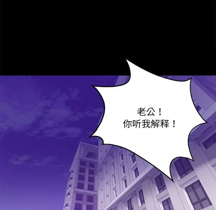 背叛的开始第28话