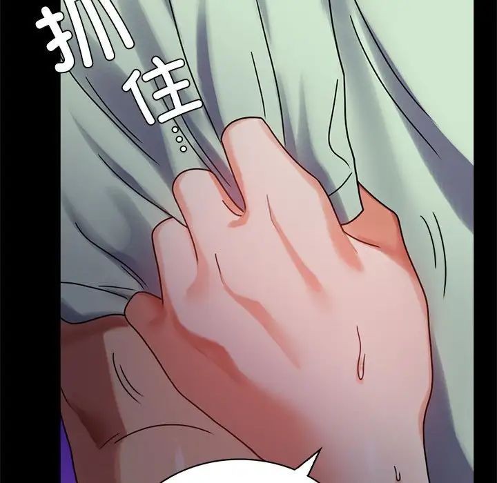 背叛的开始第28话