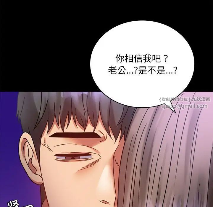 背叛的开始第28话