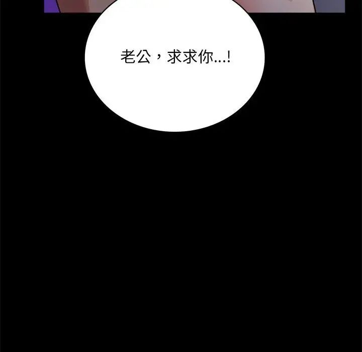 背叛的开始第28话