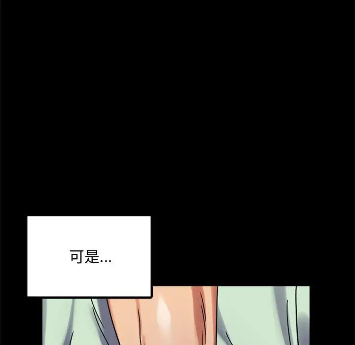 背叛的开始第28话